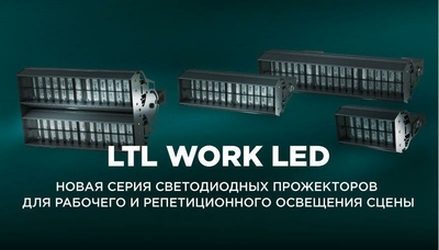 Изменения в товарной линейке офисных, промышленных и архитектурных светильников, производимых под торговой маркой IMLIGHT.